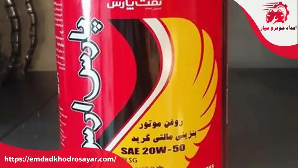 روغن پارس